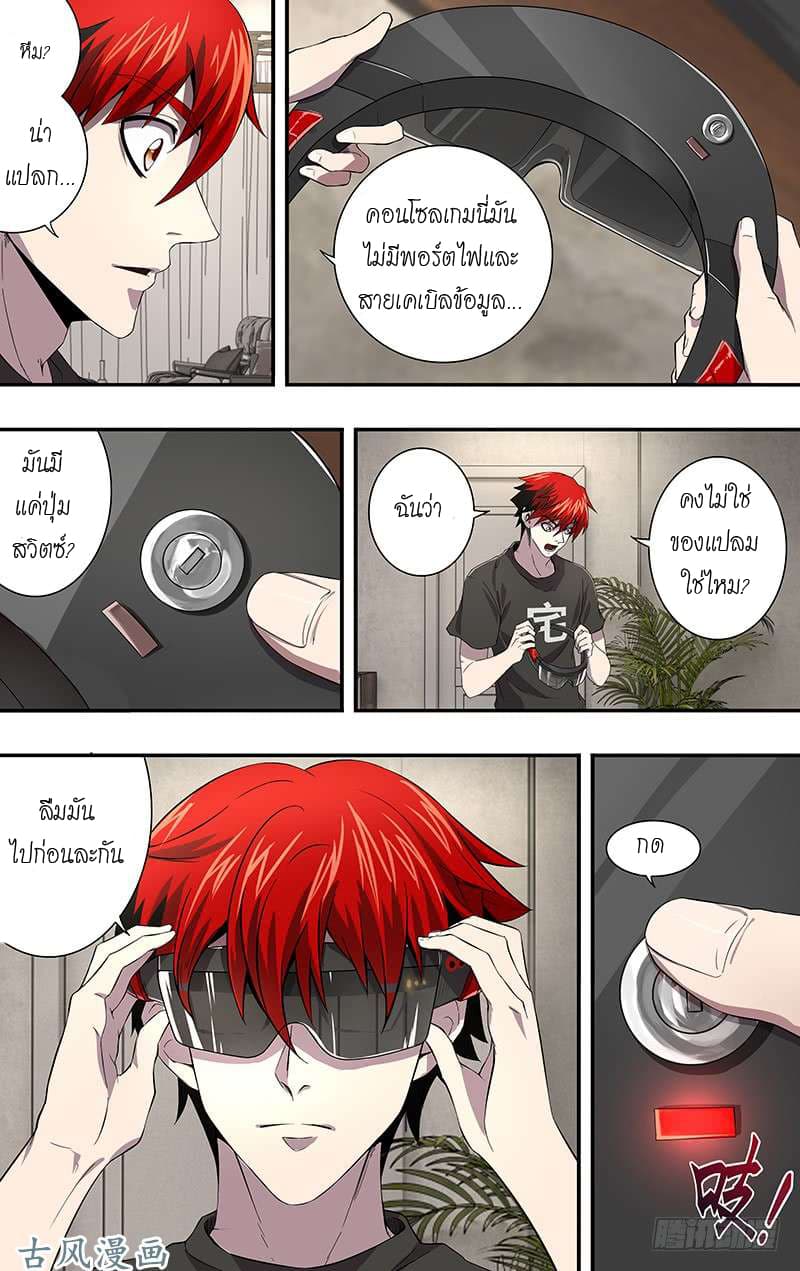 Monster Kingdom 2-2
