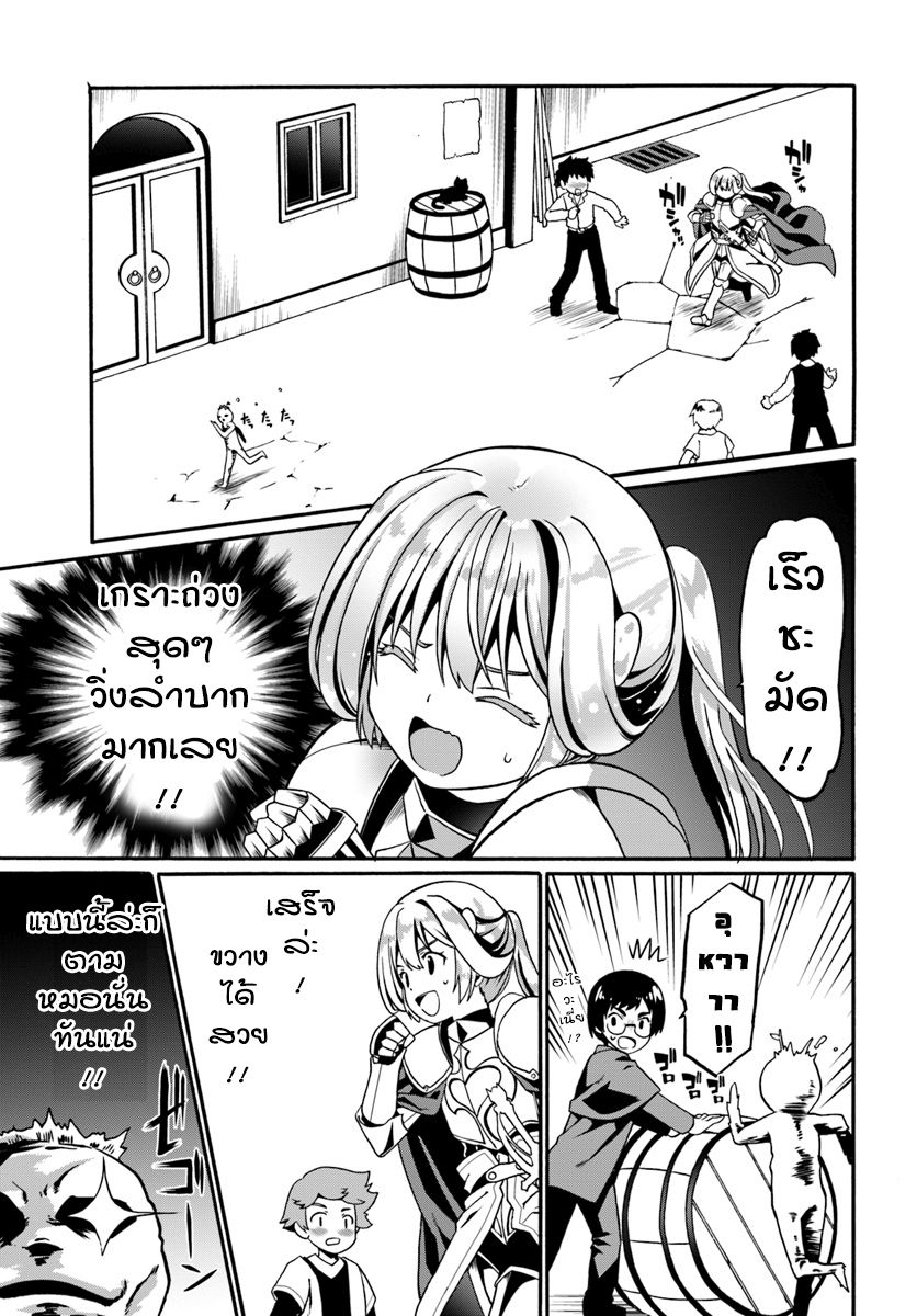 Douyara Watashi No Karada Wa Kanzen Muteki No You Desu Ne 17-17
