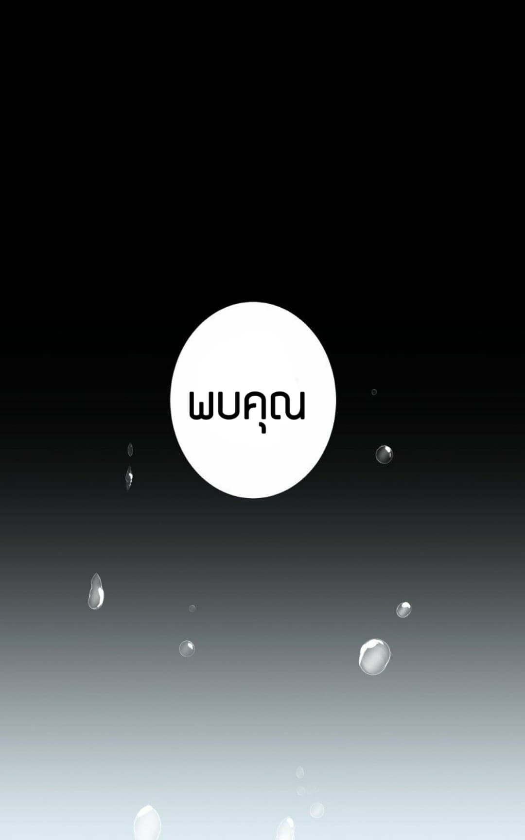 Rebirth 1-1