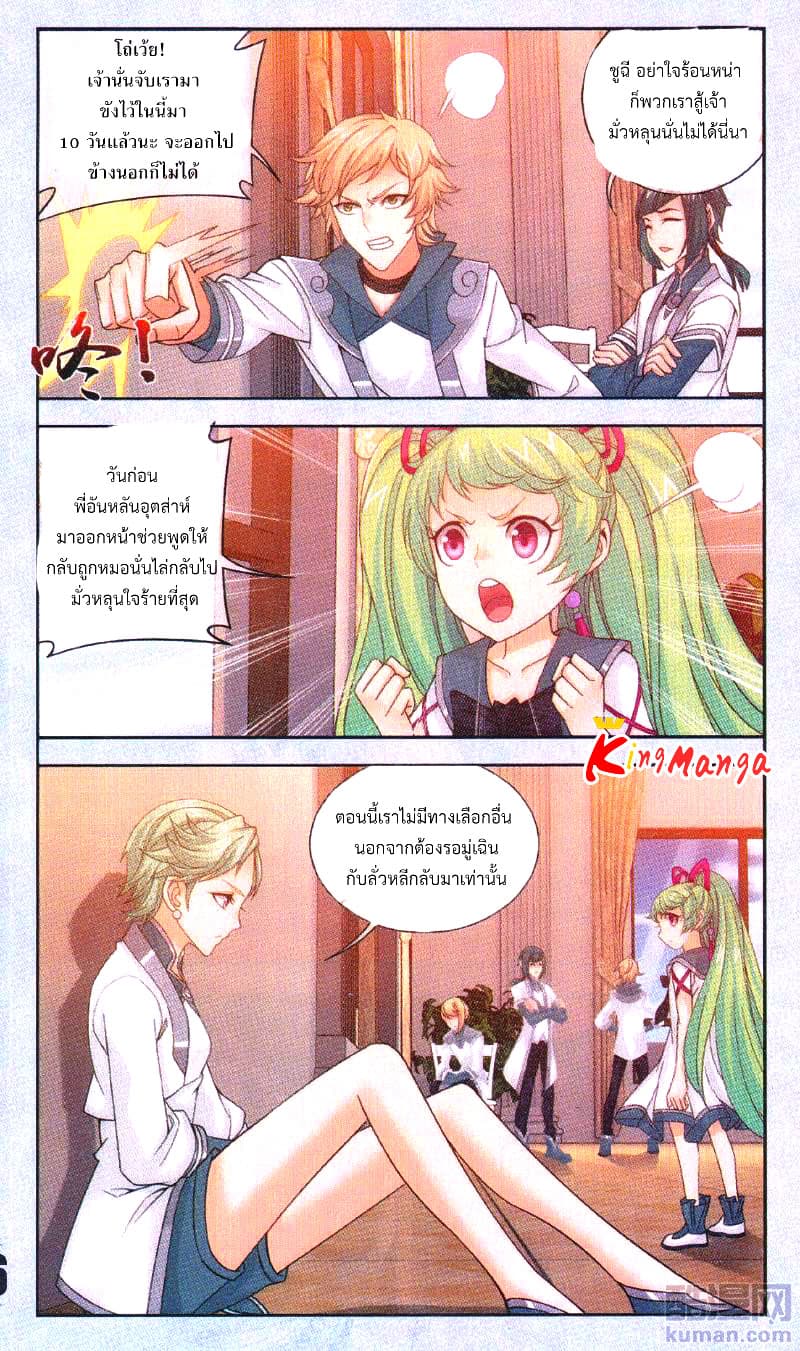 Da Zhu Zai 65-การต่อสู้บนที่สูง