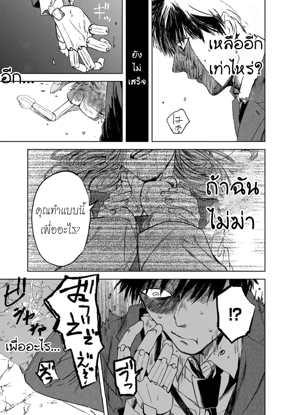 Meshia no Tettsui 2-2