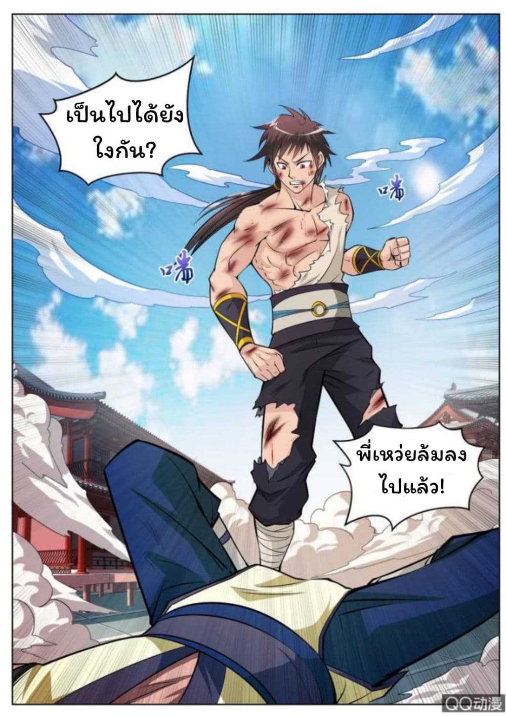 Greatest Sword Immortal 7-7