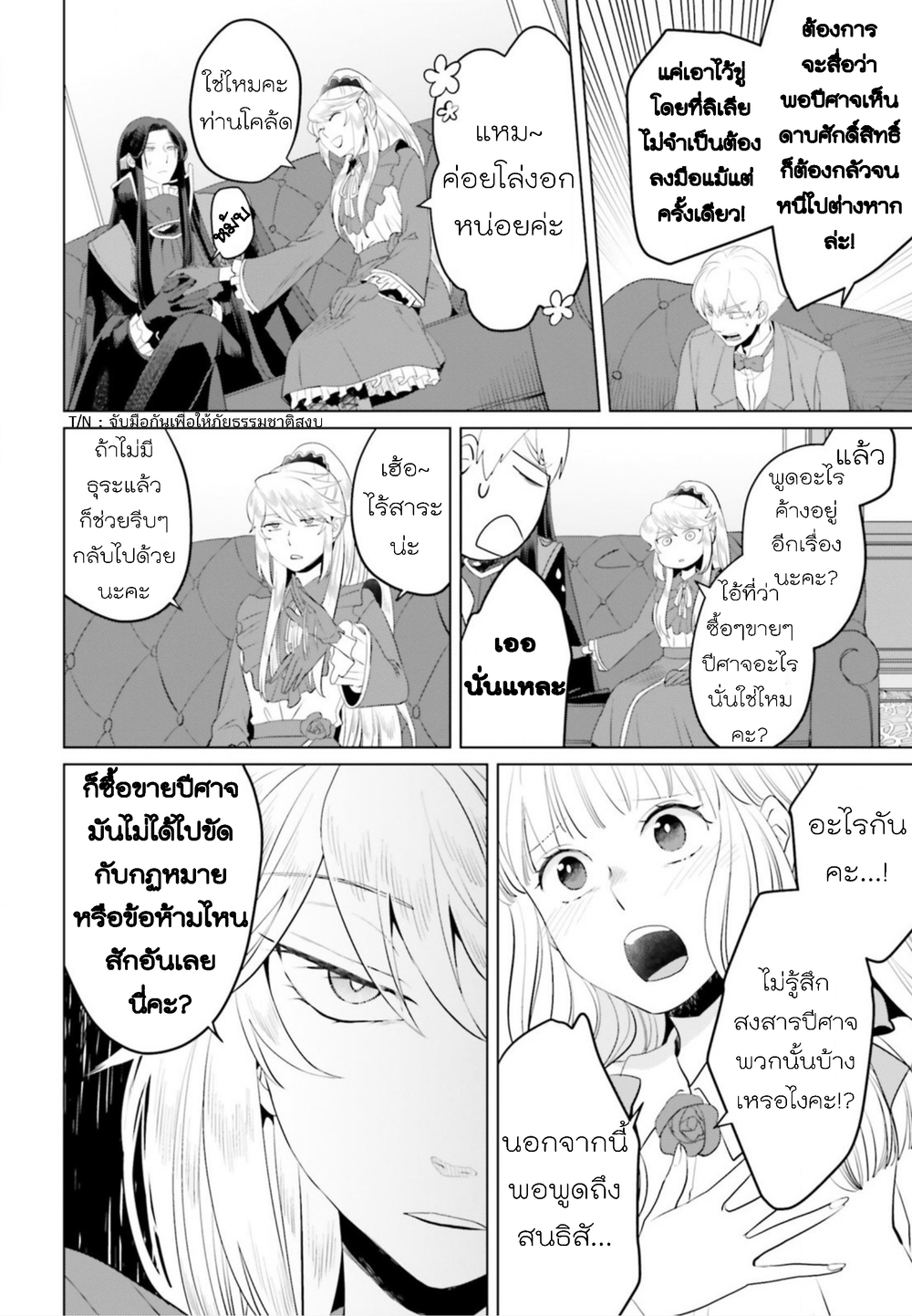 Akuyaku Reijo nano de Last Boss wo Kattemimashita 10-10