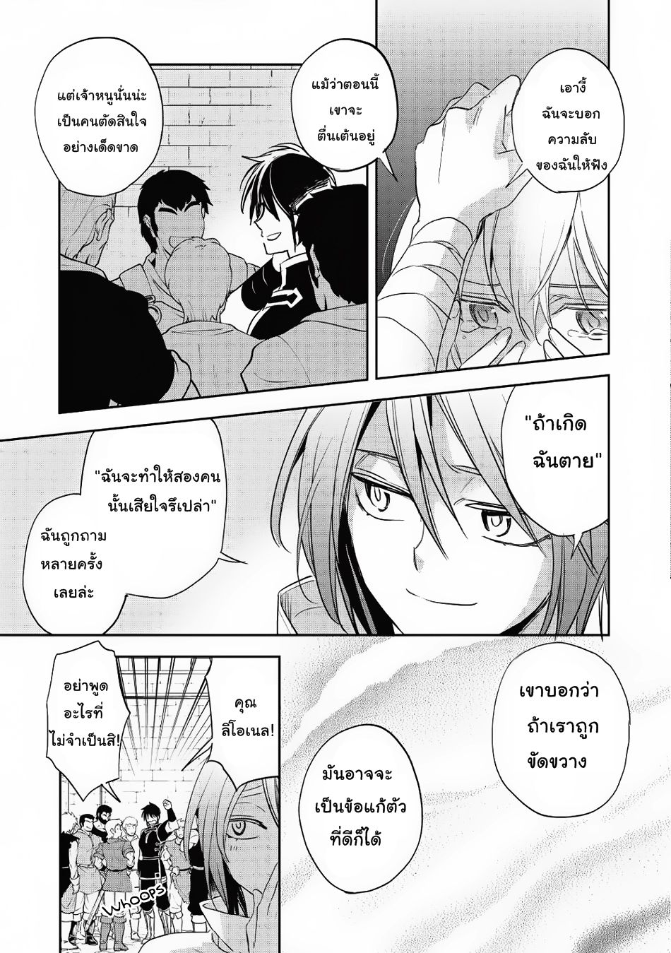 Wortenia Senki 15-15