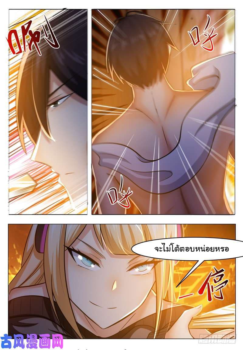 The Strongest God King มหาเทพไร้พ่าย 32-32