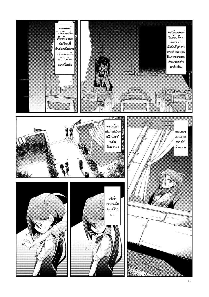 Tousaku Shoujo Shoukougun 1-My Eyeballs Told Me To Dedicate Everything I Have To You Part 1
