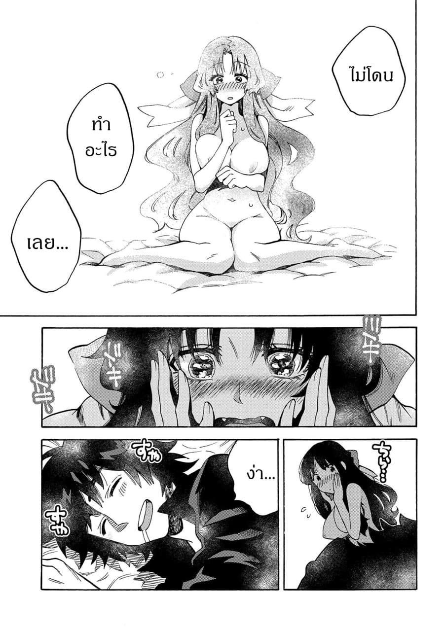 Sono Mono. Nochi ni... (Reboot) 10-10