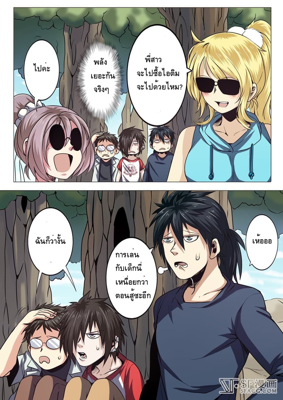 Hero? I Quit A Long Time Ago ฮีโร่น่ะหรอ? ฉันเลิกเป็นมานานแล้ว 21-21
