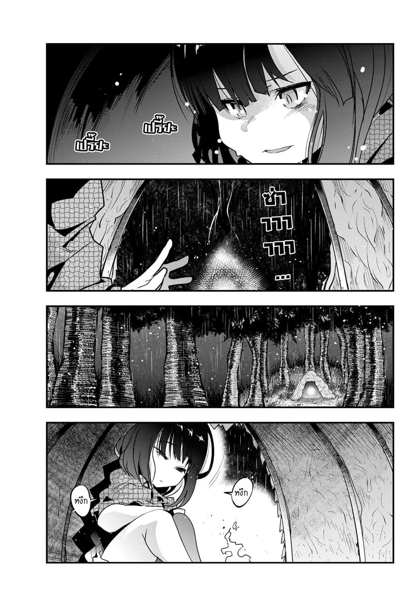 Yoku Wakaranai keredo Isekai ni Tensei Shiteita You Desu 1-ไม่ค่อยเข้าใจเท่าไหร่ แต่เหมือนชั้นจะเคยเป็นตาลุงมาก่อนล่ะ