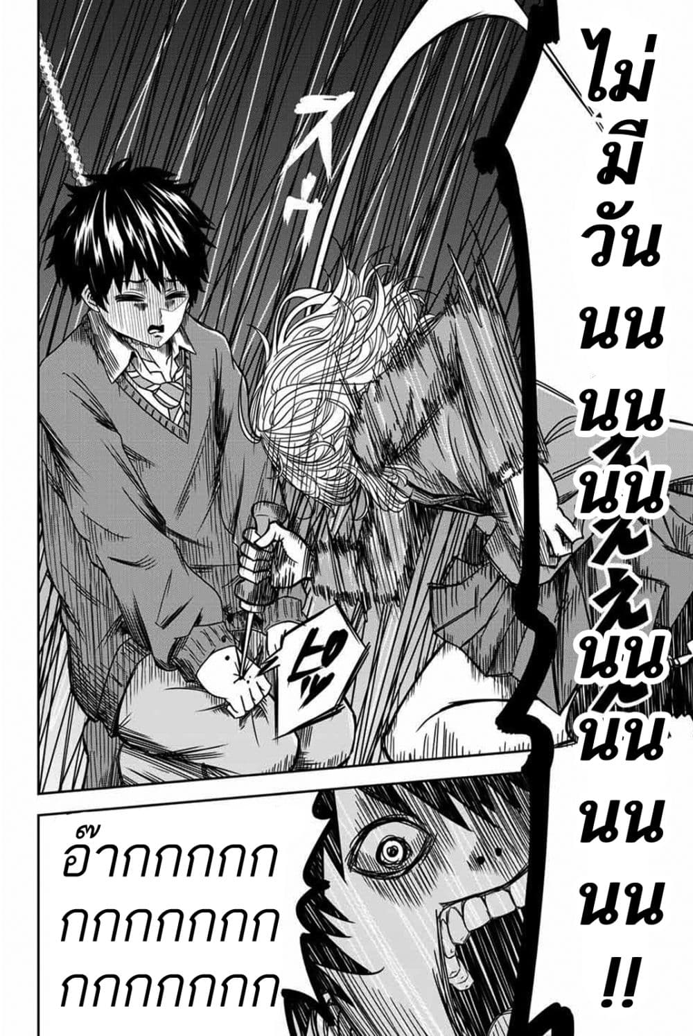 Ijimeru Yabai Yatsu 1-เด็กที่กลั่นแกล้ง