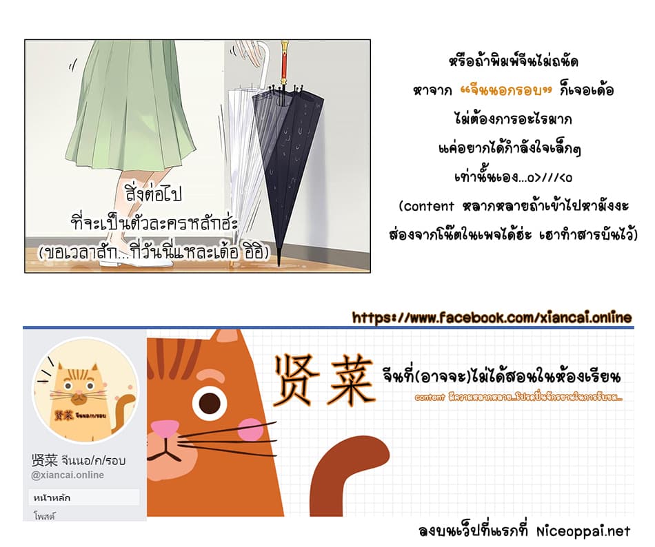 If I Can Speak 12-กลับมาแล้วครับ