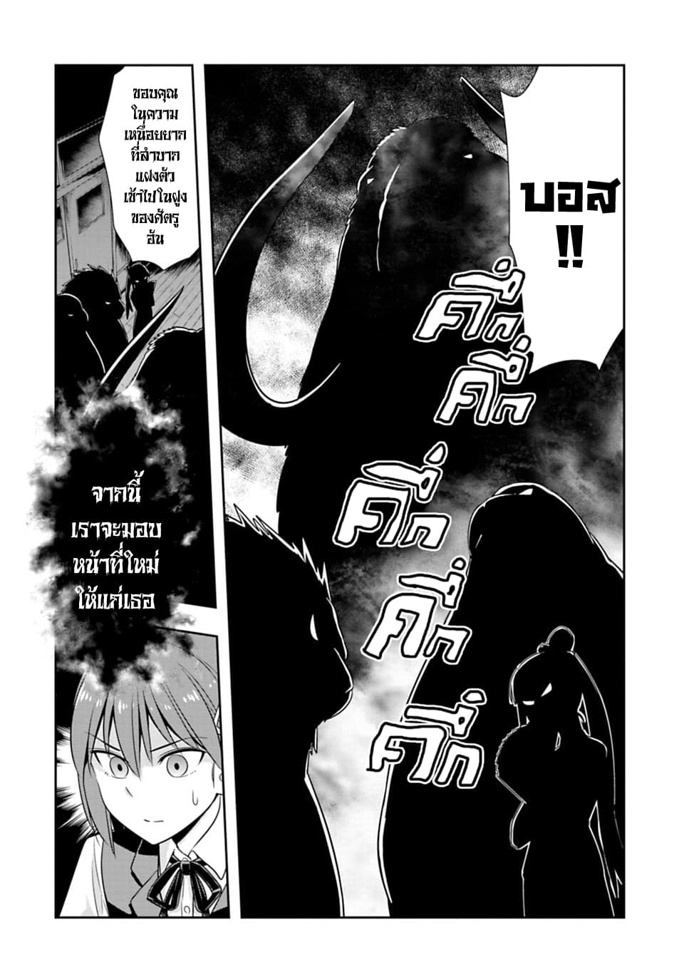 Murenase! Shiiton Gakuen 50-งานวัฒนธรรมโรงเรียนชีตอน วันที่ 1