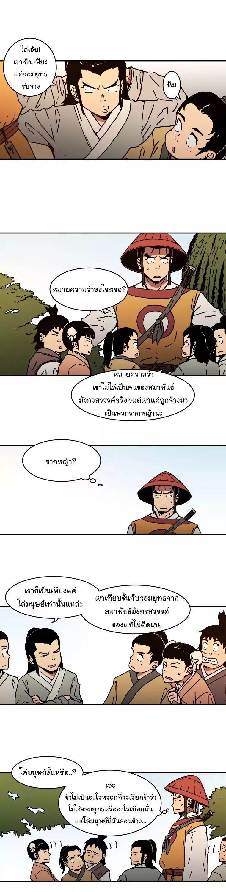 Peerless Dad ปะป๊าไร้พ่าย 9-9