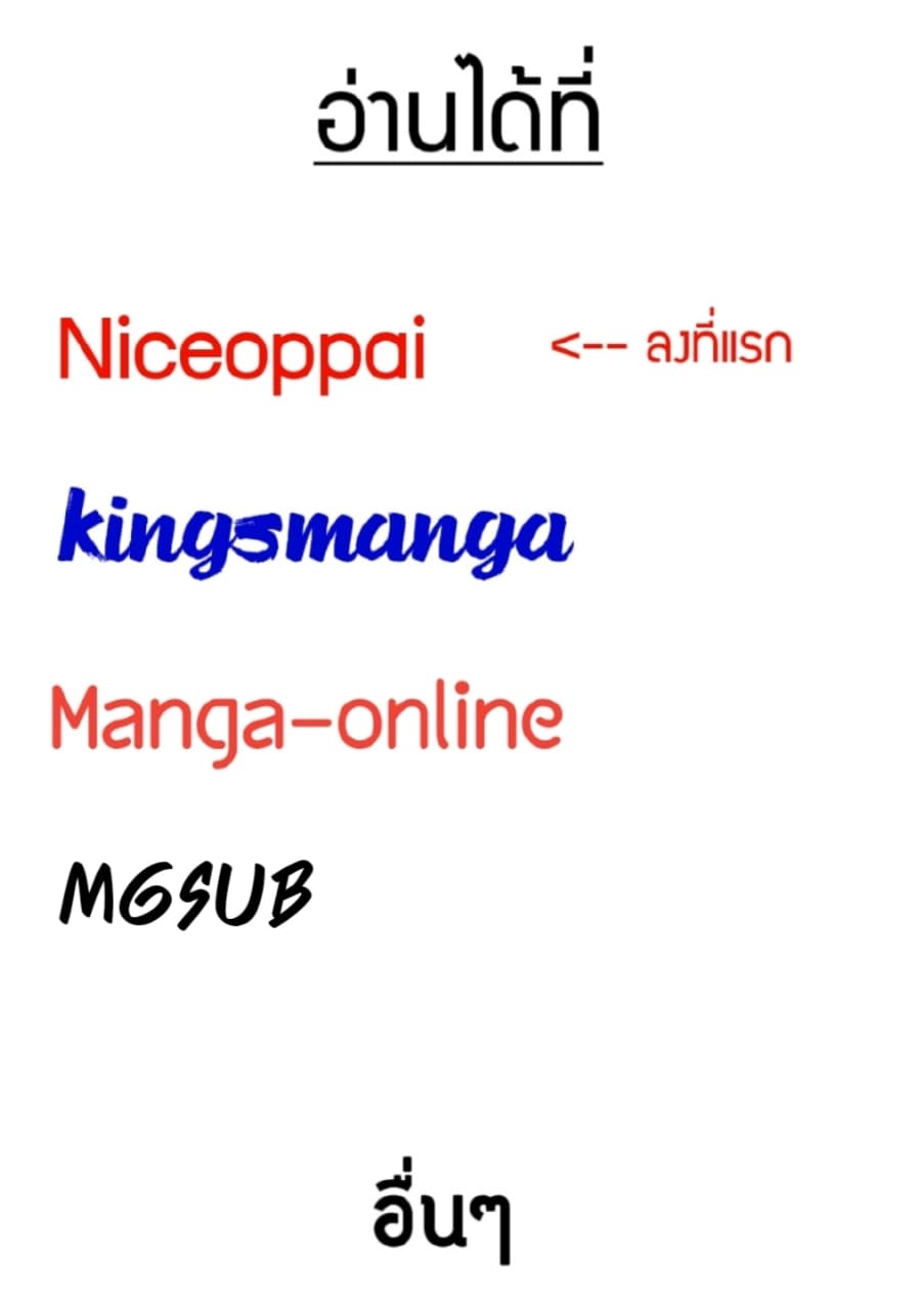 Tensei Pandemic 19-19