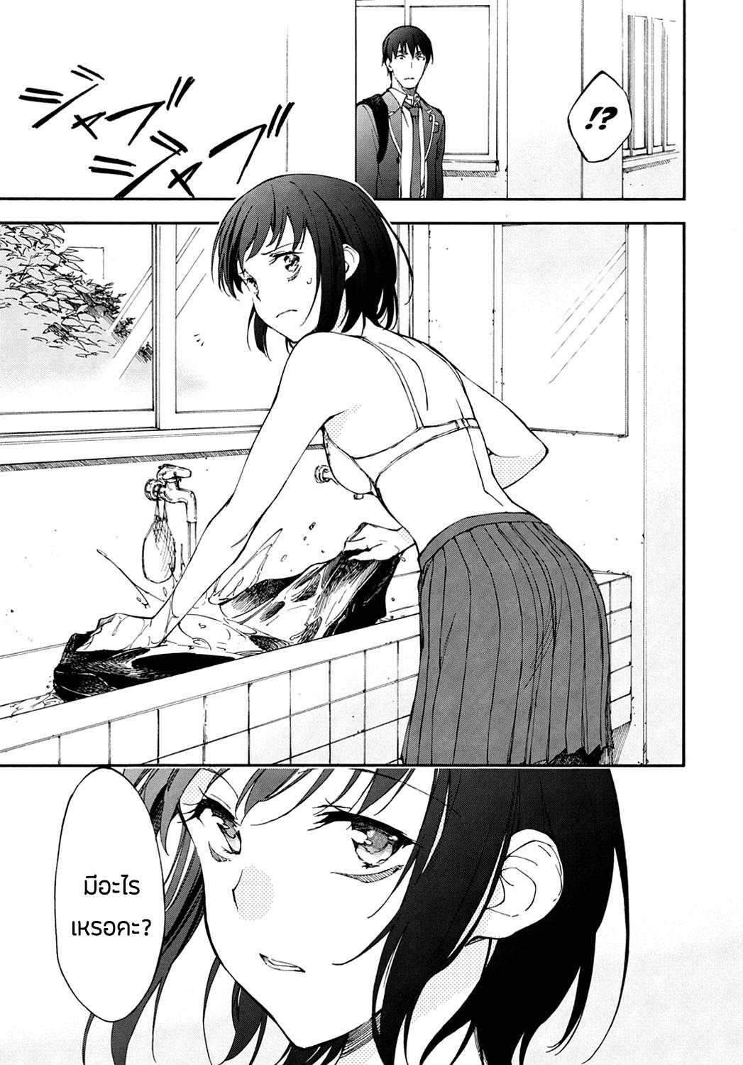 Touhyou Game - Anata ni Kuroki Ippyou o 9-9