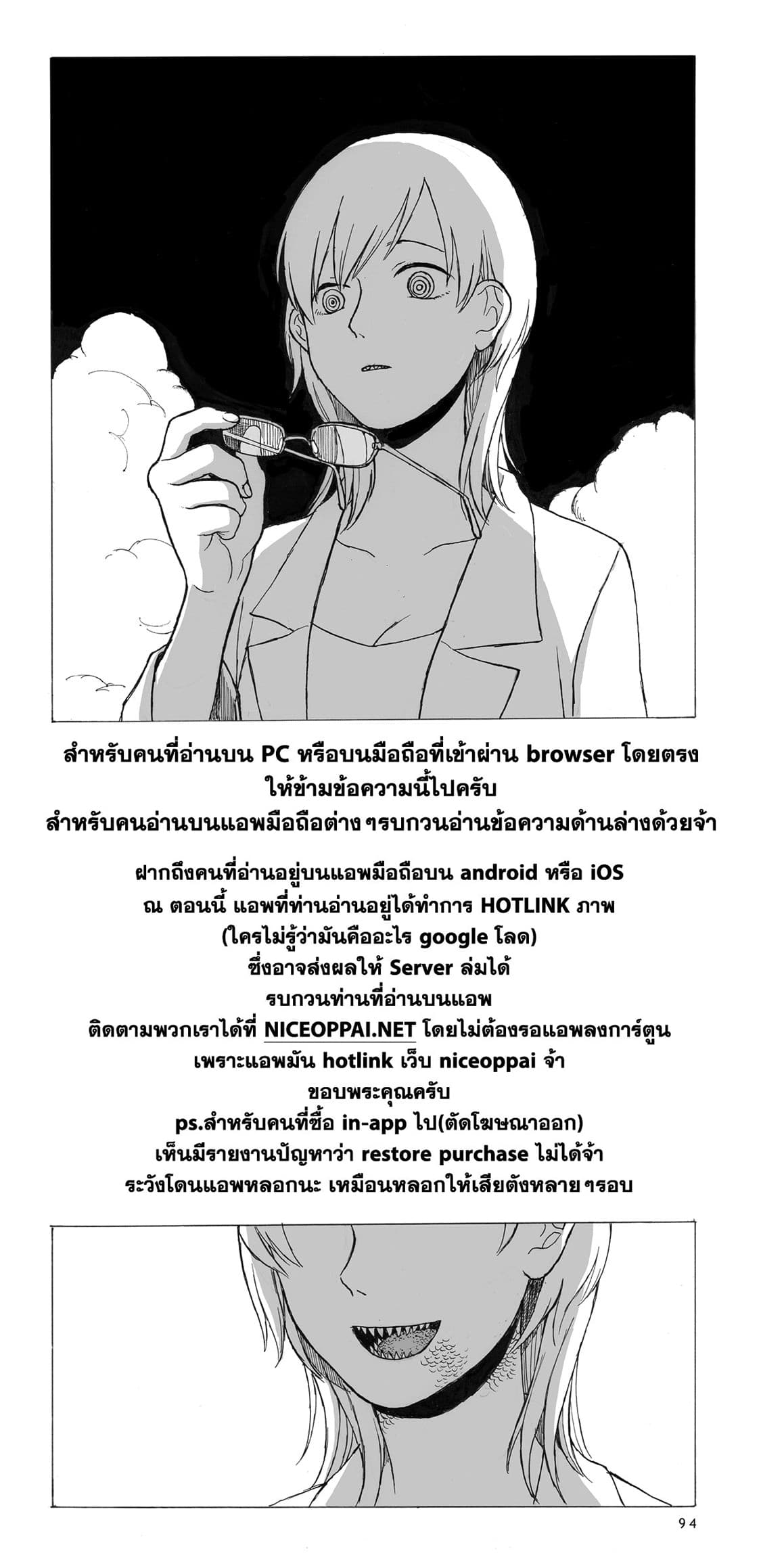 Kimi no Kureru Mazui Ame 3-3