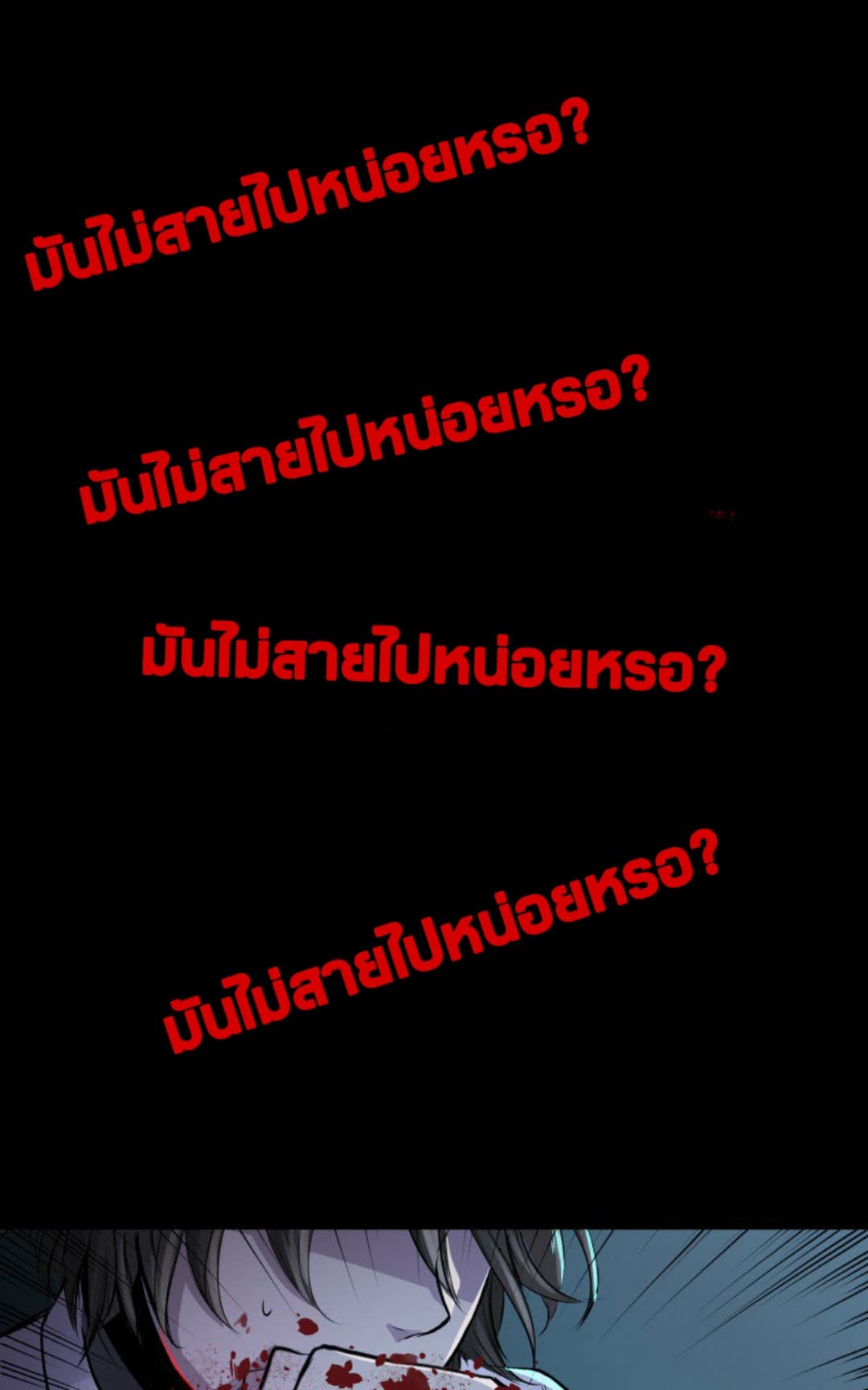 Rebirth 1-1