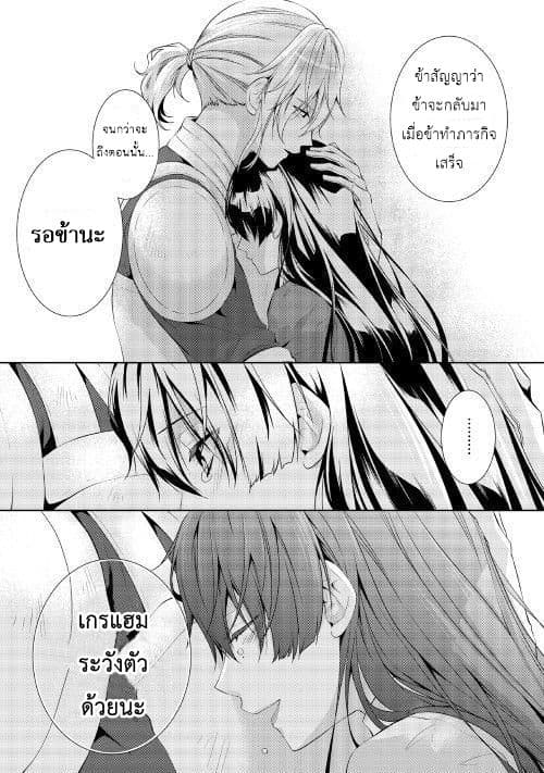 This Time I Will Definitely Be Happy! คราวนี้ข้าจะมีความสุขอย่างแน่นอน! 1-1