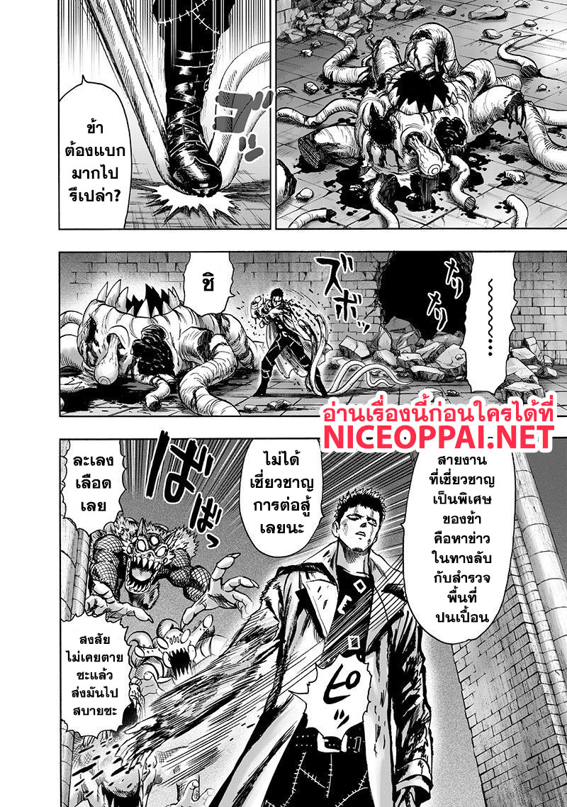 One Punch Man 101-ซอมบี้แมน