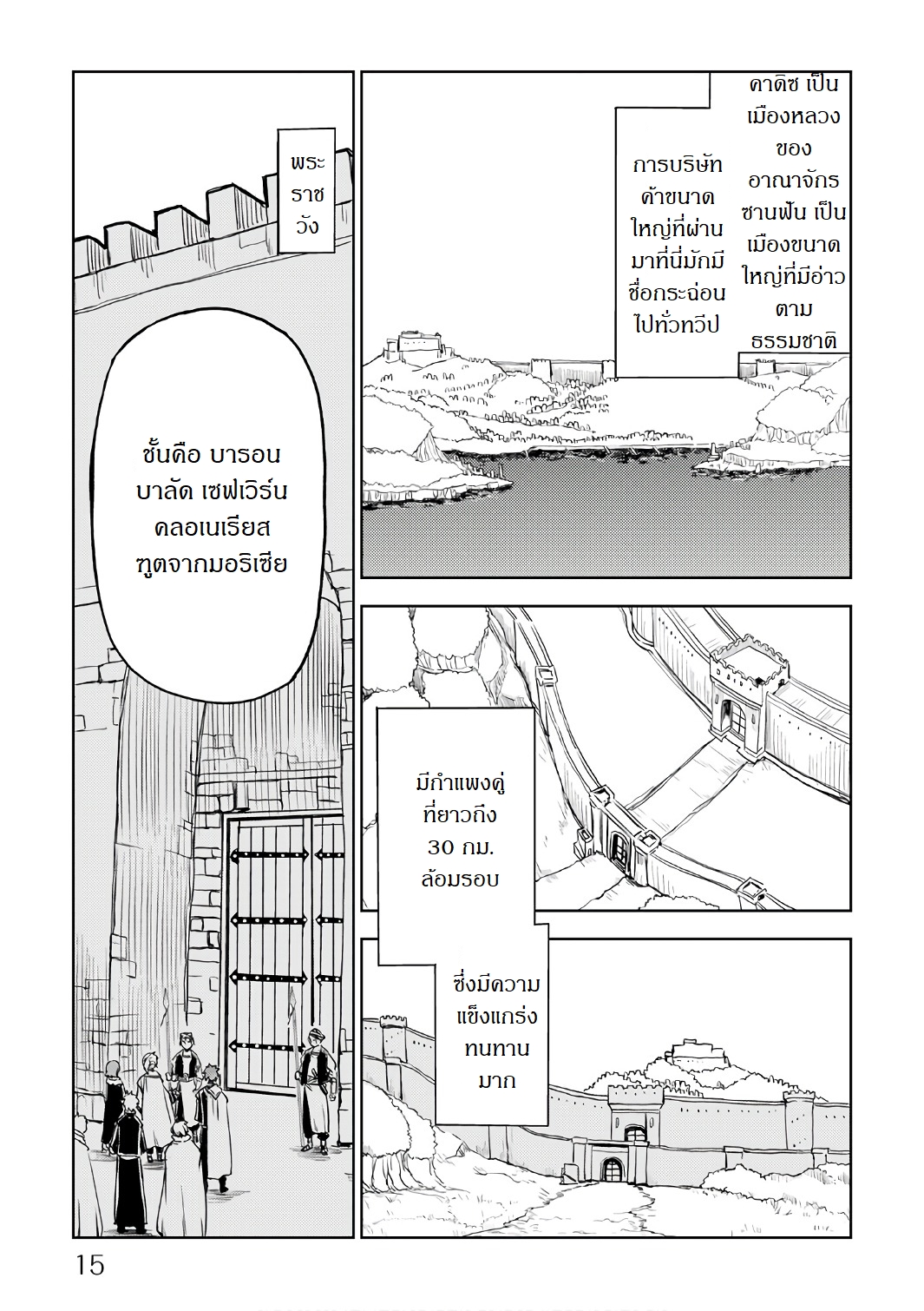 Isekai Tensei Soudouki 26-26