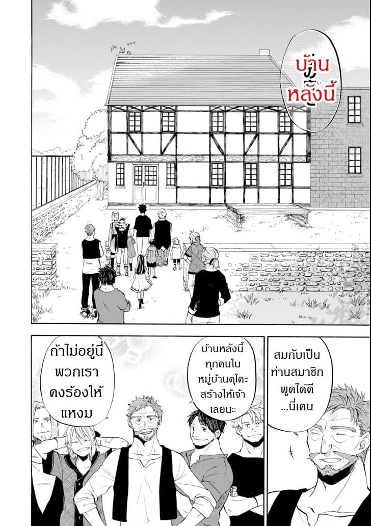 Ossan Boukensha Kein no Zenkou 9-9