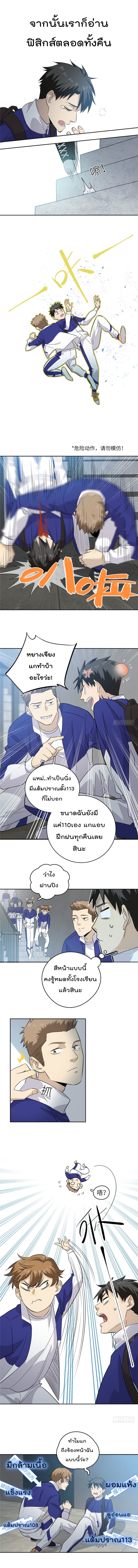 Global Martial Arts ระบบจอมยุทธสุดโกงแห่งโลกคู่ขนาน 3-3