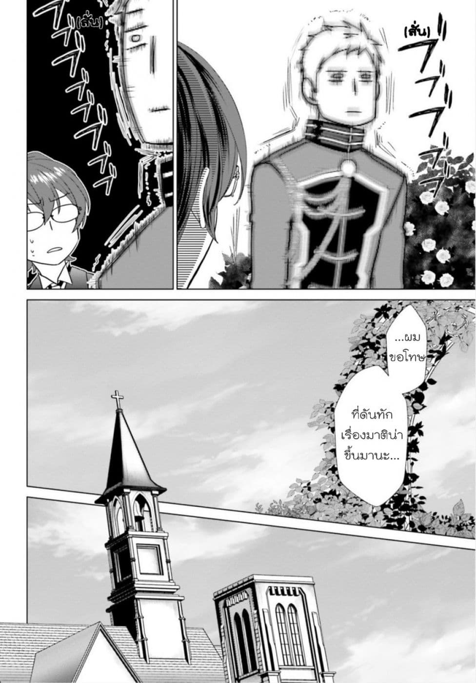 Konyaku Haki kara Hajimaru Akuyaku Reijou no Kangoku Slow Life นางร้ายขอไปใช้ชีวิตปิดเทอมในคุก 3-3