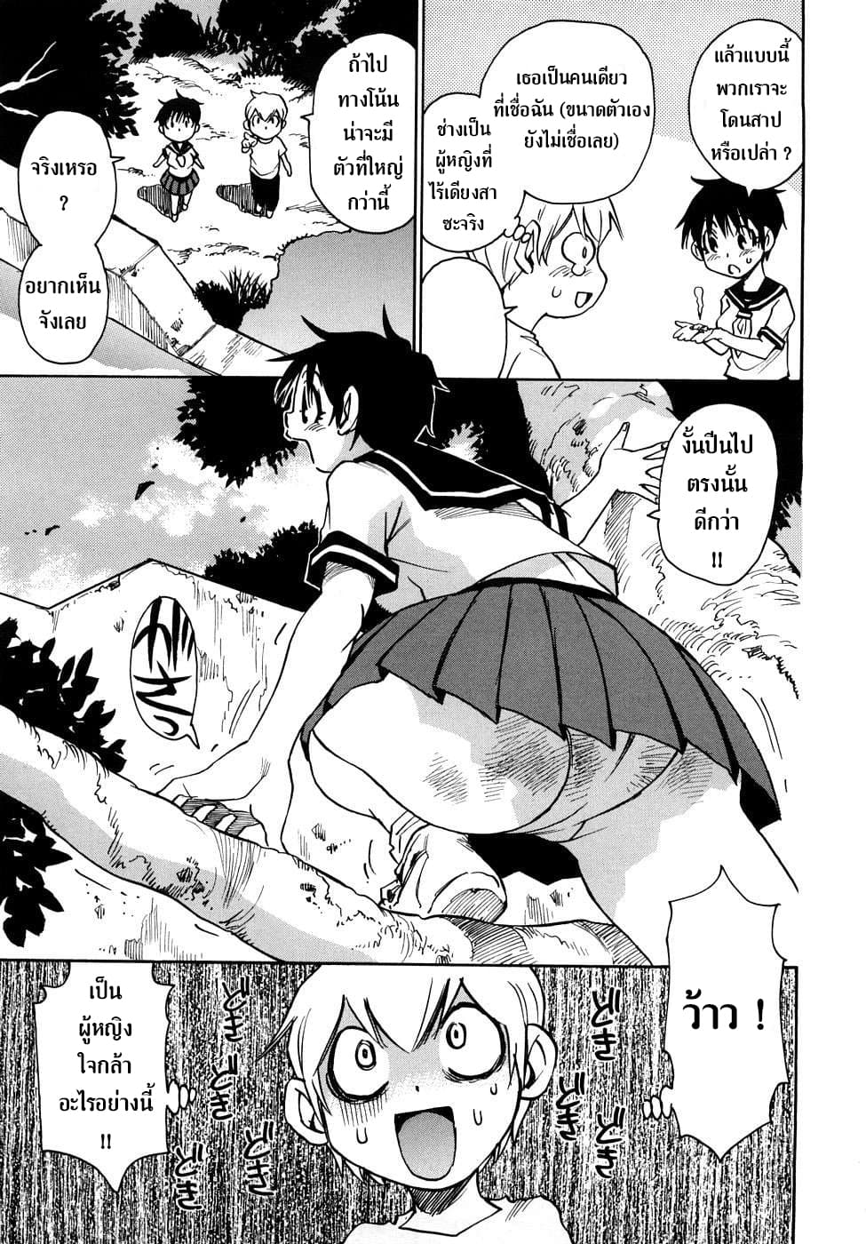 Nanako-san Teki na Nichijou RE 20-20