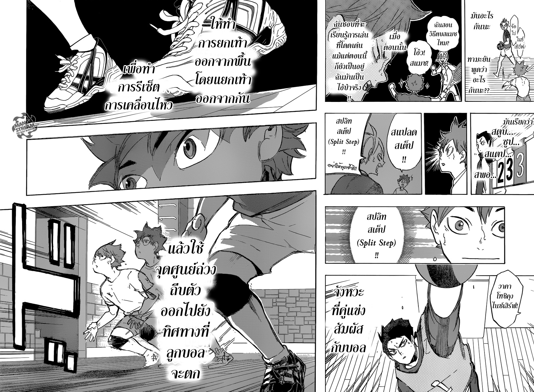 Haikyuu!! 212-มุมมองโดยรวม