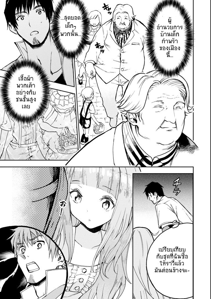 Boukensha License o Hakudatsu Sareta Ossan Dakedo, Manamusume ga Dekita no de Nonbiri Jinsei 3-3