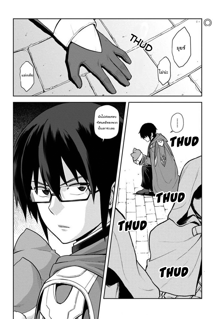 Konjiki no Moji Tsukai - Yuusha Yonin ni Makikomareta Unique Cheat ผู้ใช้อักษรสีทอง 7-ผู้คุมขังเผ่าสัตว์ป่า