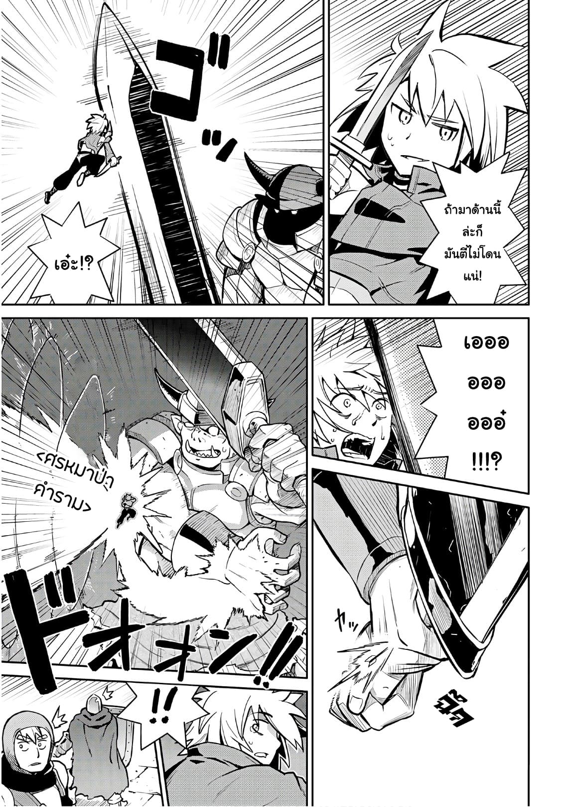 Toaru Ossan no VRMMO Katsudouki 39-39