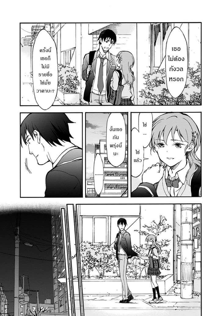 Touhyou Game - Anata ni Kuroki Ippyou o 3-3