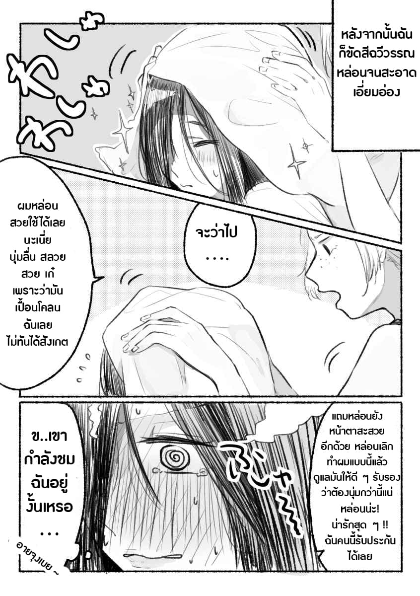 Sadako-chan to Gyaru Yankee-chan 1-One Shot