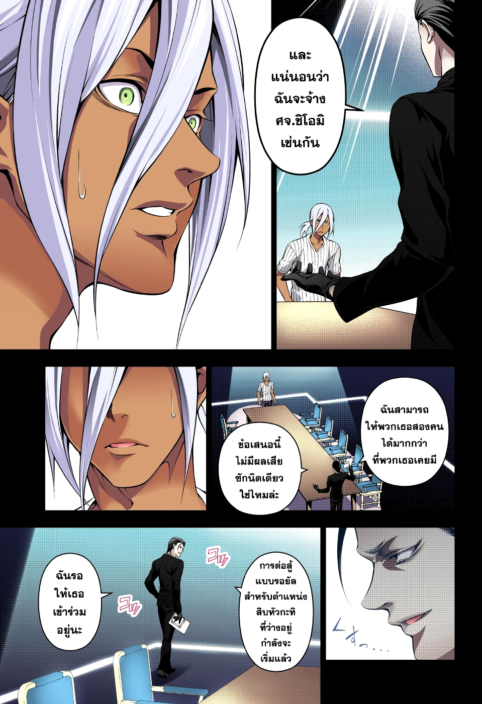 Shokugeki no Soma 184-หนี้