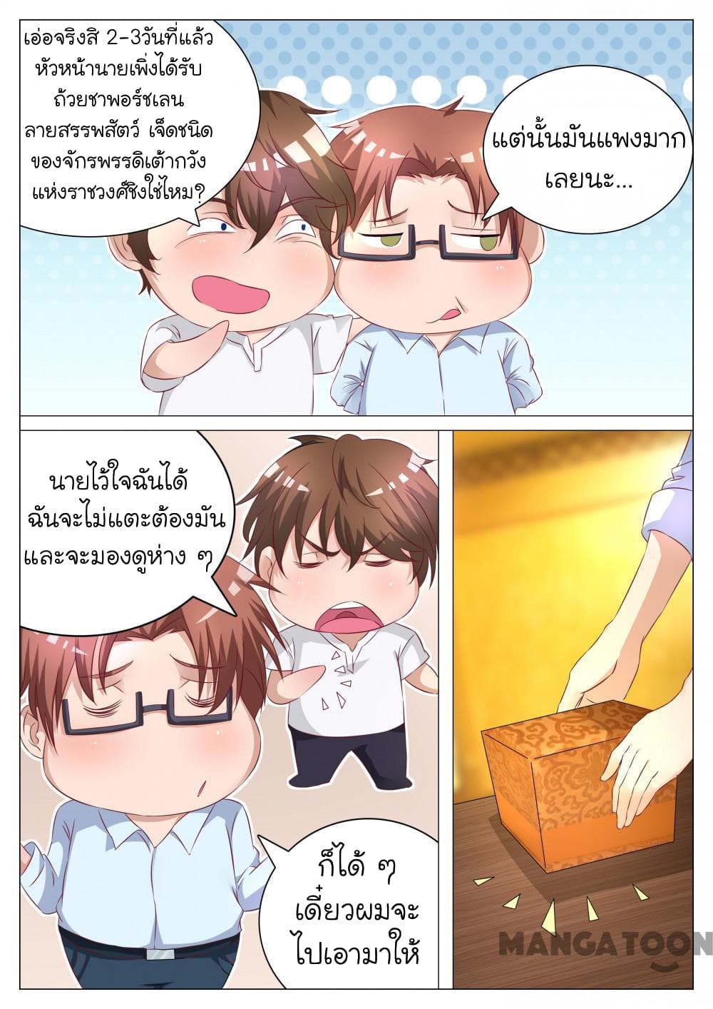 The Eyes 3-3