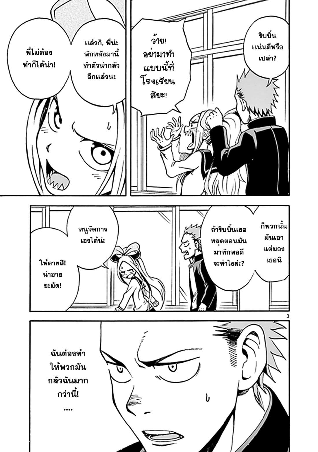 Fudatsuki no Kyoko-chan 8-ฮิบิโนะซังกับสวนดอกไม้