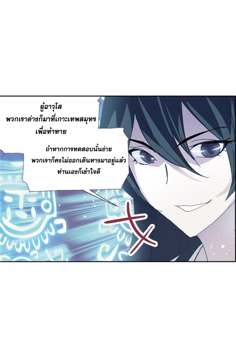 Douluo Dalu 213-213