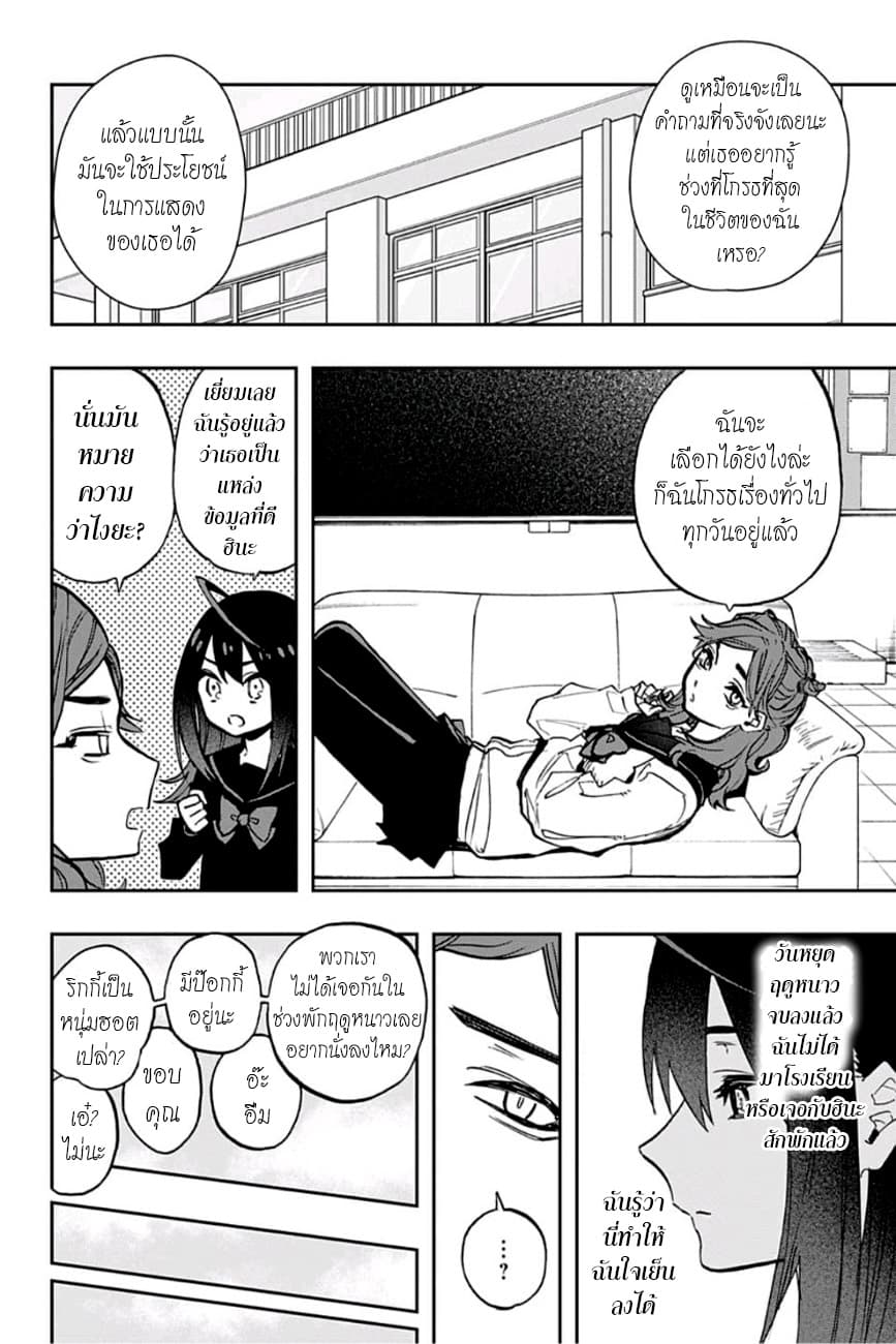 ACT-AGE 78-ความโกรธของโยนางิ