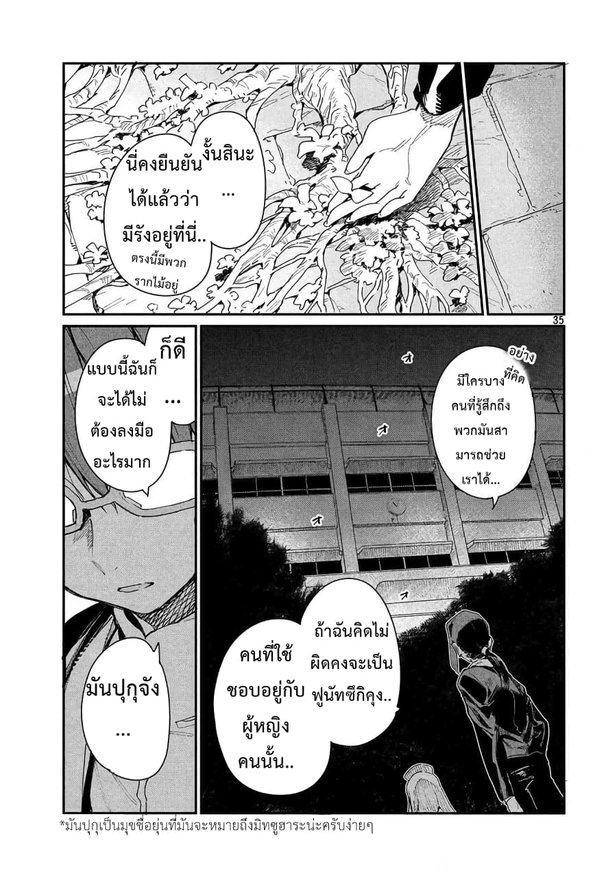 Her Appetite's Too Big For Me Alone 2-ข้อเสนอ