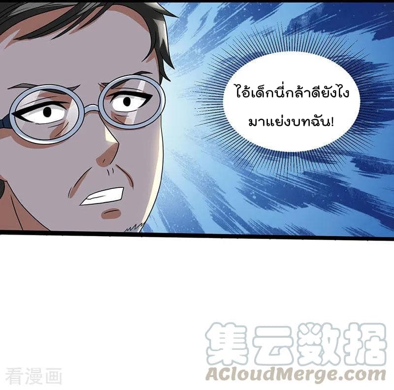 Rebirth Abandoned Less Return การเกิดใหม่ของจักรพรรดิเซียน 15-15