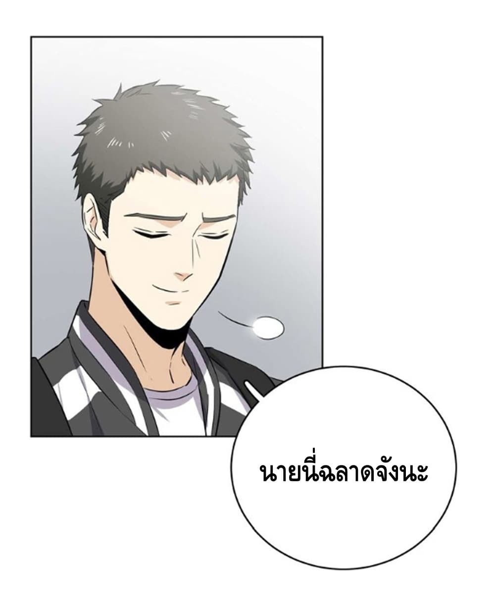 Global Martial Arts ระบบจอมยุทธสุดโกงแห่งโลกคู่ขนาน 10-10