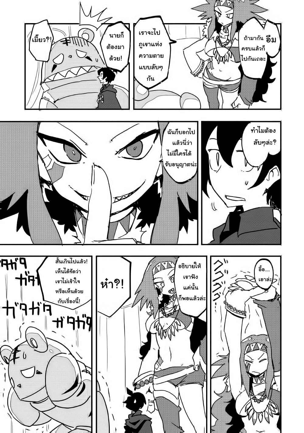 Ore to Kawazu-san no Isekai Hourouki 29-29