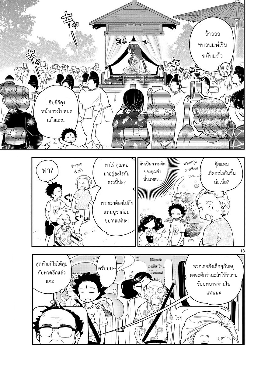 Hatsukoi Zombie 71-ความปรารถนาของหญิงสาว