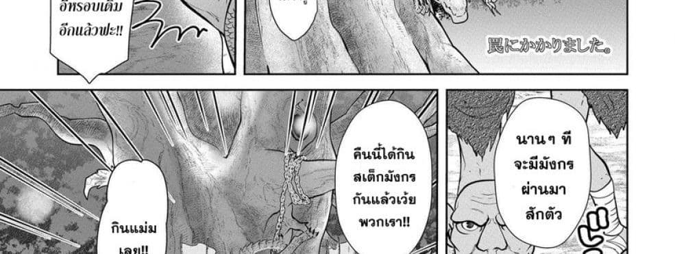 Dragon, Ie wo Kau หาบ้านให้มังกรที! 1-บ้านต่างเผ่าพันธุ์