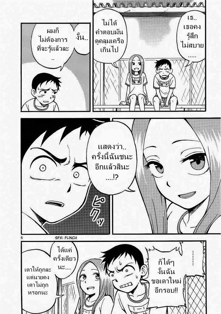 Karakai Jouzu no Takagi-san 2-สระว่ายน้ำ