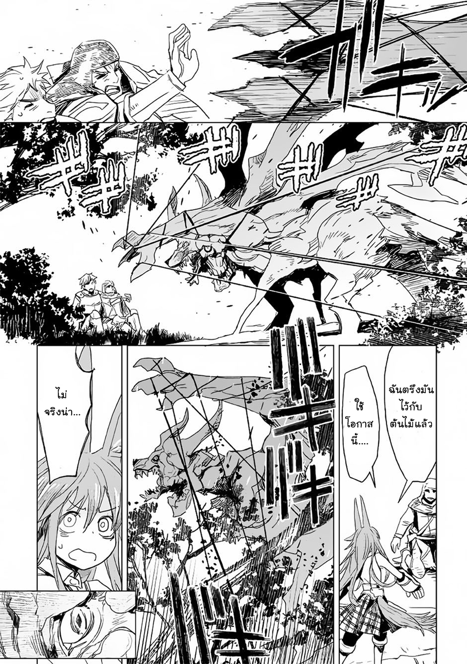 Kuro no Souzou Shoukanshi - Tenseisha no Hangyaku 3-3