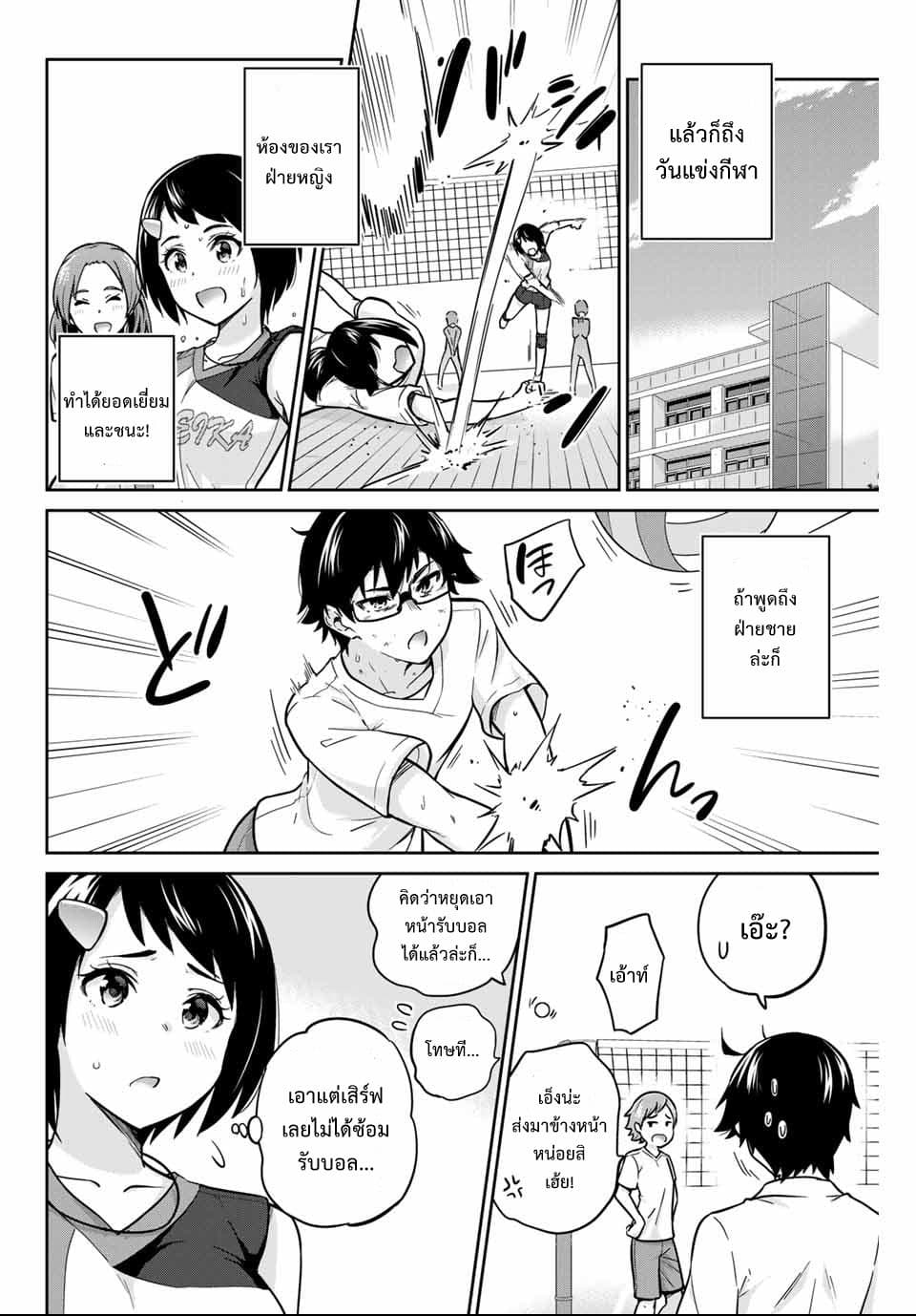 Onegai, Nugga Shite. 4-4