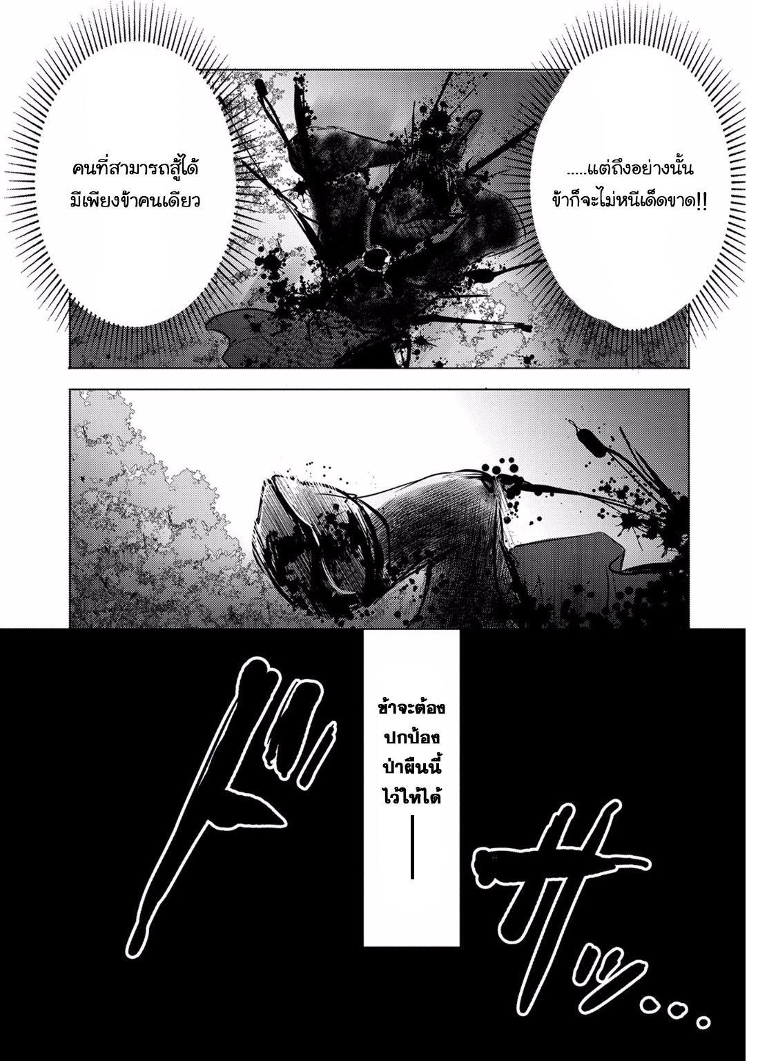Tensei Kyuuketsukisan wa Ohirune ga Shitai 7-7