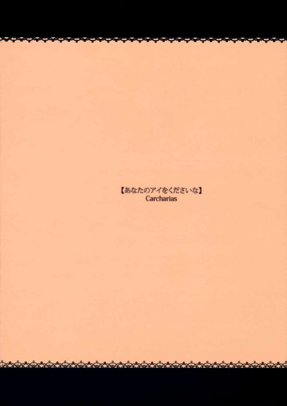 Touhou dj - Your Love 1-1